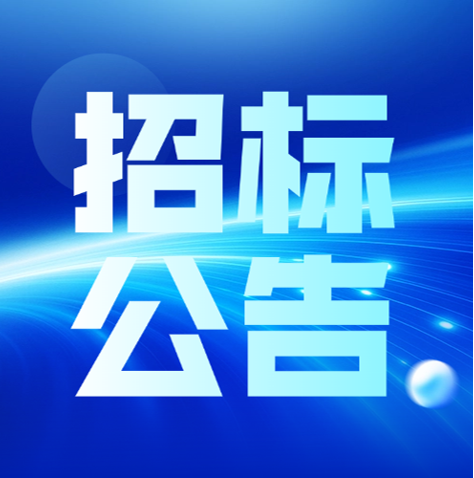 三门峡J9直营集团线缆科技集团有限公司2026年度电线电缆运输招标布告