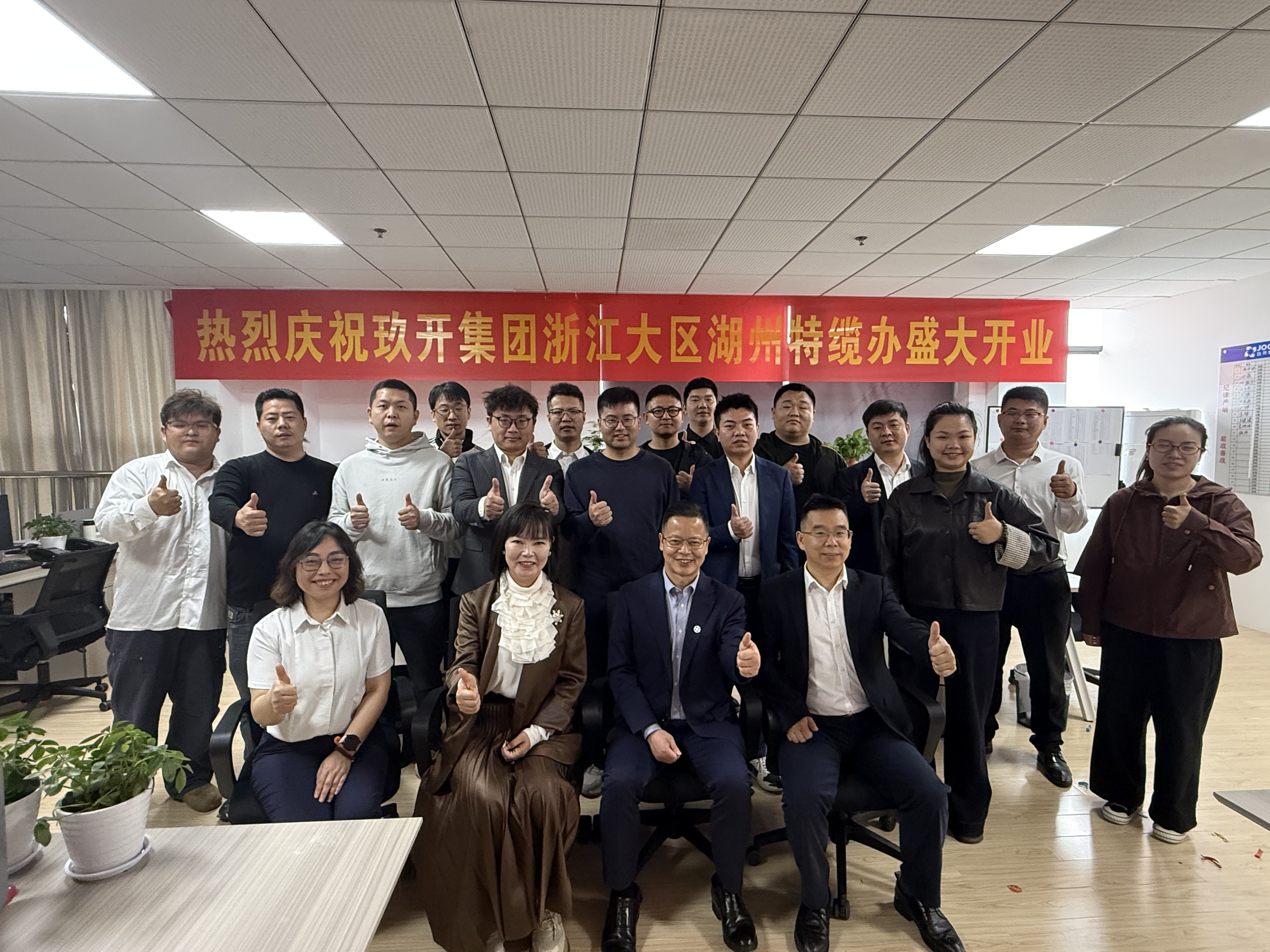 J9直营集团线缆浙江大区咸宁特缆办正式开业